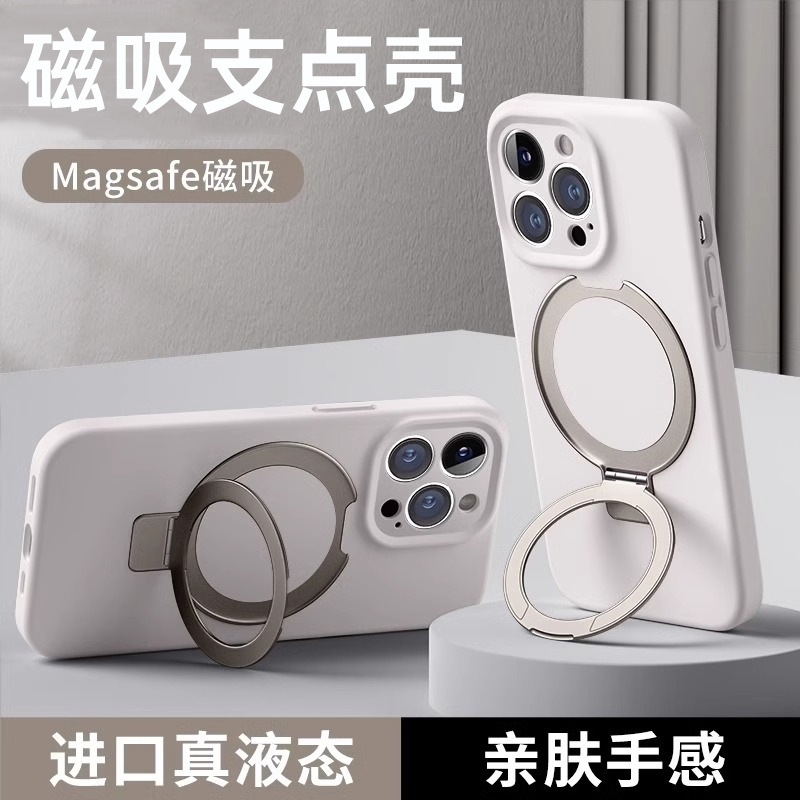 Suitable for Apple 17 Promax Stand Liquid Silicone Phone Case iPhone 15 Precision Hole 16 Magnetic Protective Cover