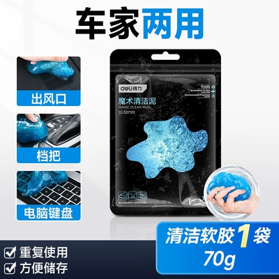 dust remover for computer | Təmizləyici gel - 1-bag-contains-70g-portable-size