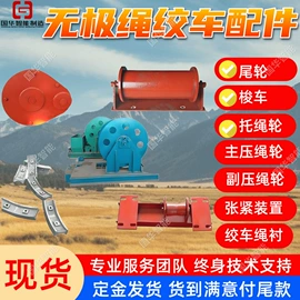 矿山施工设备;矿业输送设备;矿用提升设备