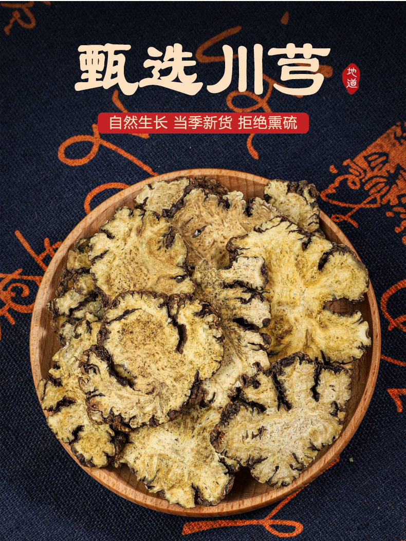 Chuan Xiong Sichuan Lovage Rhizome Slices 500g Dried Chuangxiong for Decoction and Soup overview