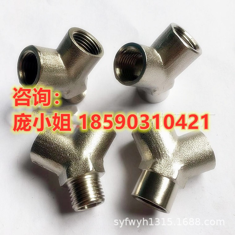 外贸出口Y型三通气动接头|铜镀镍Y型三通|内丝三通|内外丝三通