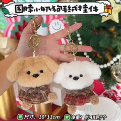 可爱围脖小奶狗毛绒玩具公仔挂件呆萌小狗钥匙扣玩偶情侣书包挂饰
