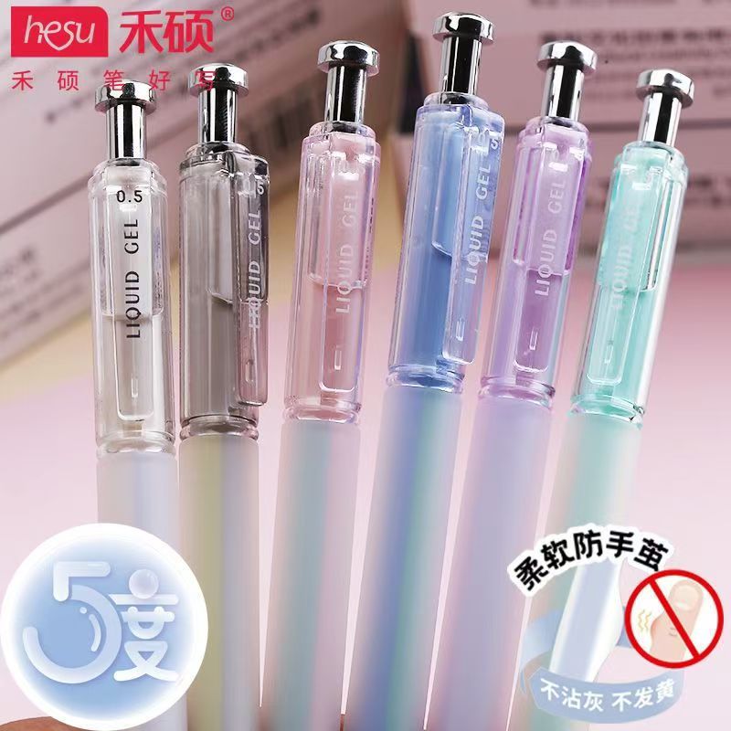 禾硕555液态长硅胶5度0.5mm防手茧CS低重心按动中性笔学生刷题笔