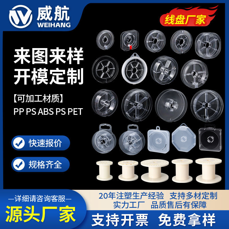 鱼线盘鱼线轴工字轮线组盒尼龙PE线盘工厂直销款式多样