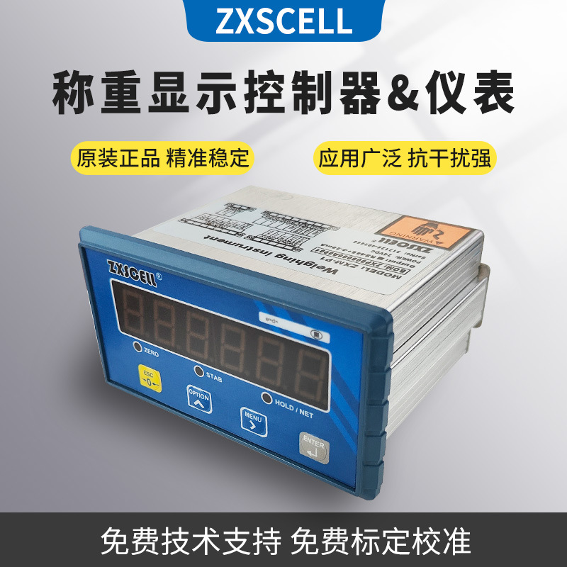 ZXM-P1称重显示控制器 美国中克塞尔称重仪表 全面板数字标定