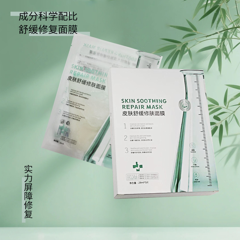 赤み軽減緊急修復マスク スキンケア 季節性アレルギー 美容室 冷湿布 赤み軽減 敏感肌 保湿 卸売|undefined