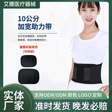 运动护腰带跨境男女通用支撑板健身稳固腰部舒适透气腰托护腰带
