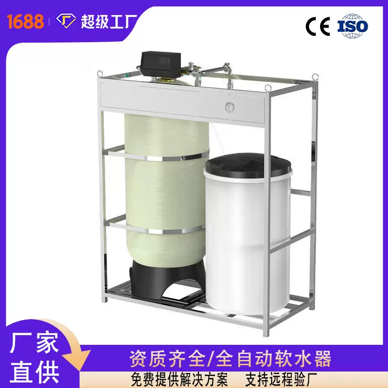 全自动软水器软化水设备除水垢钙镁装置大型软水机锅炉生产过滤器