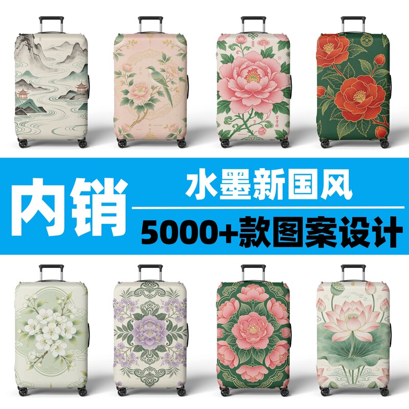 Printed Suitcase Covers for Domestic Sales, Chinese-Style Travel Accessories, Custom-Made According to Your Design, Factory Direct Sales, Luggage Protective Covers Printed Suitcase Covers for Domestic Sales, Chinese-Style Travel Accessories, Custom-Made According to Your Design, Factory Direct Sales, Luggage Protective Covers