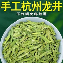 杭州2023一芽二叶龙井茶叶500g正宗新茶雨前绿茶散装浓香特级嫩芽