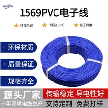 �S��ֱ�N 1569��Ӿ� 14-30AWG ��a�~�B�ӌ�����ȼ��ȫ늾�
