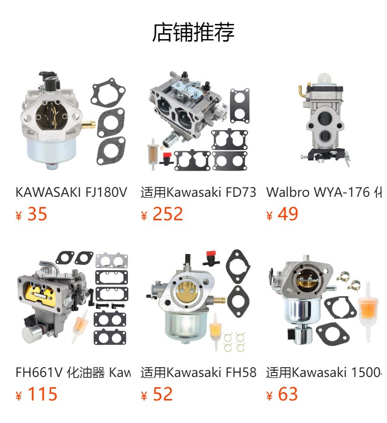 15004-0827 Carburetor 15004-7053 Is Suitable for Kawasaki Fr600V Fs600V 19Hp