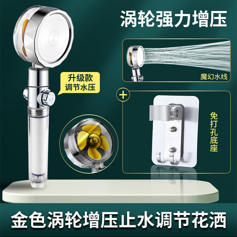 小蛮腰増圧シャワー卸売り手持ちシャワートイレ浴室シャワー多色シャワーセットプロペラ|undefined