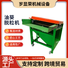 油葵脱粒机小型家用油葵脱粒机打葵花籽机向日葵脱粒机电动脱粒机