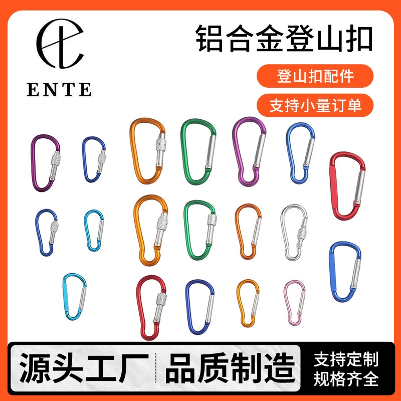 Новые принадлежности для скалолазания D-образное оборудование типа тыквы замки сумки для наружного альпинистского оборудования пряжки фабрики оптом