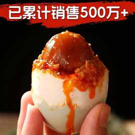 不太咸烤海鸭蛋咸鸭蛋正宗红心流油整箱1枚海盐盐蛋熟咸蛋即食