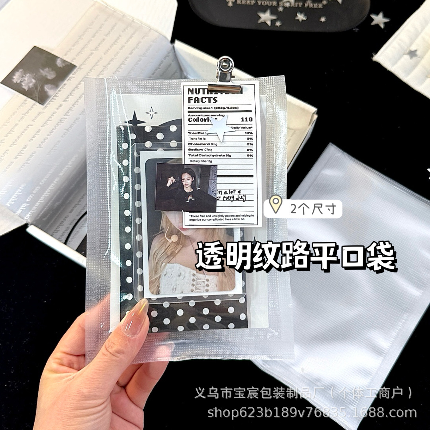 透明纹路平口袋ins风出卡明星片文创礼品打包袋高颜值礼品包装袋