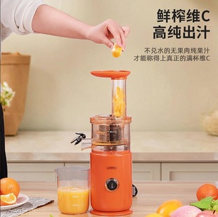Little Raccoon Xhx-Yzj-01 Original Juice Machine with Juice and Pulp Separation, Household Multifunctional Small Juice Machine