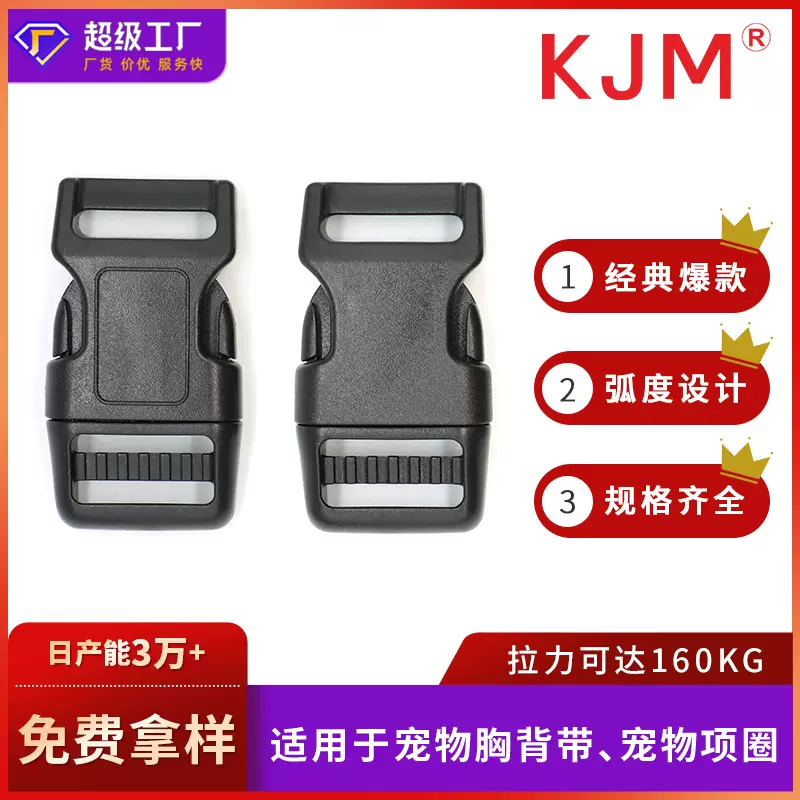 2025款厂家现货宠物项圈调节扣牵引绳塑料卡扣插扣宠物狗背心锁扣