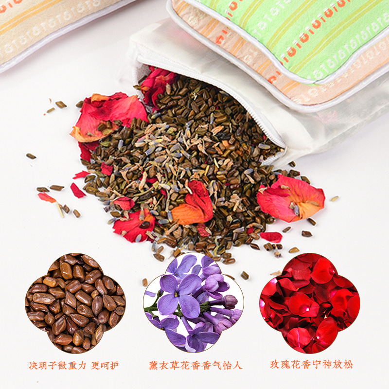 艾远堂重力眼枕决明子檀香薰衣草玫瑰放松睡眠瑜伽艾草微重力眼罩|undefined