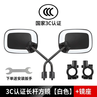 and Tailin, high-definition reflective mirror: Other Electric Vehicle Accessories - square-rearview-mirror-long-rod-white-1-pair-of-mirror-holders