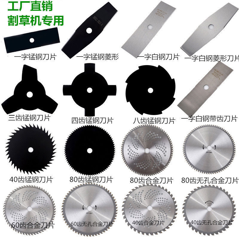 割草机进口一字刀片圆形合金白钢40-60-80齿配件割灌机打草头锯片