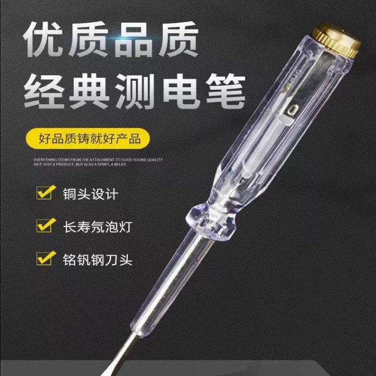 厂家直销电工专用检测电笔家用接触式带夹一字验电笔测电试电笔