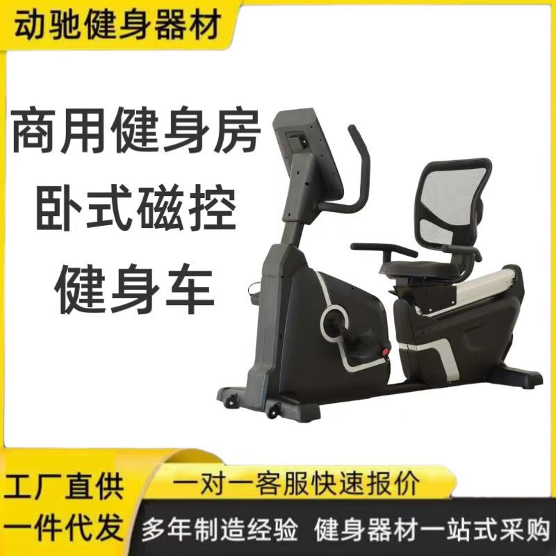 Horizontal magnetic resistance bike for leg training, gym equipment, commercial silent horizontal magnetic resistance bike Horizontal magnetic resistance bike for leg training, gym equipment, commercial silent horizontal magnetic resistance bike