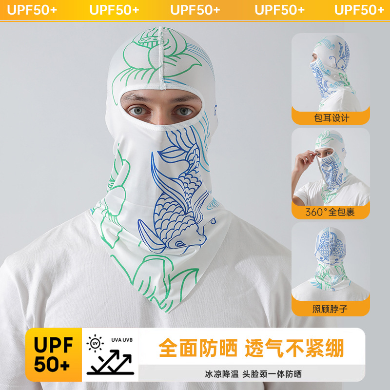 【UPF50+】풀페이스 아이스 실크 후드 패턴 파란색과 흰색