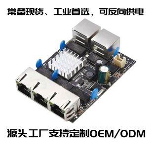 Built-in 5-port all-gigabit switch motherboard POE reverse power supply wide voltage MINI Ethernet module motherboard