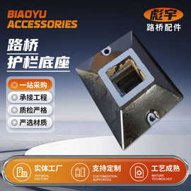 护栏底座厂家加工市政道路交通公路马路墩子莲花底座铸铁护栏底座