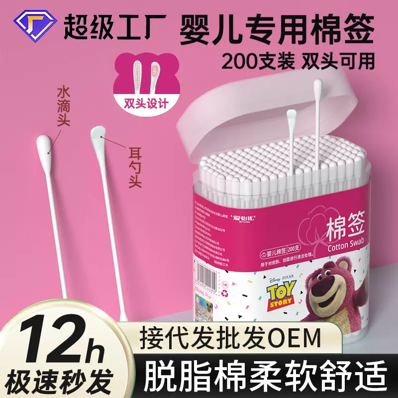 婴儿宝宝专用棉签一次性双头200支盒装新生儿耳鼻清洁棉花棒批发