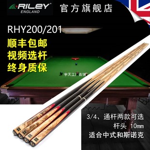 Ӣ��Riley˹�Z��̨��URHY200����UС�^̨��U��ʽ�ڰ˷��w����