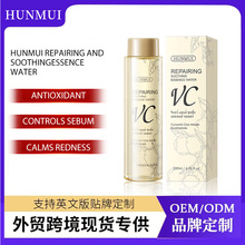 跨境爆款VC修护舒缓精华水补水保湿舒缓修护紧致提亮肤色爽肤水