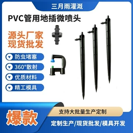 灌溉工具;排灌机械;园艺灌溉工具