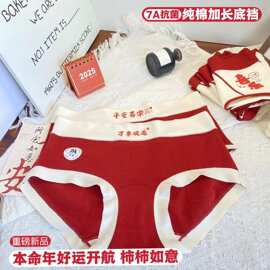 秋冬本命年红色少女三角裤结婚喜庆纯棉7A抗菌底裆舒适包臀内裤女