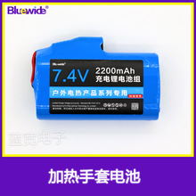電加熱手套鋰電池7.4V發熱鞋墊護膝電池發熱手套DC母頭可充電池