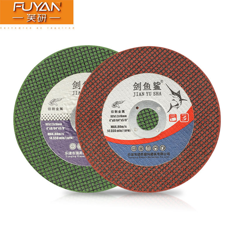 厂家批发金属角磨机砂轮片不锈钢角铁切磨片树脂金属不锈钢切割片