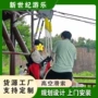 高空山地工程打卡溜索