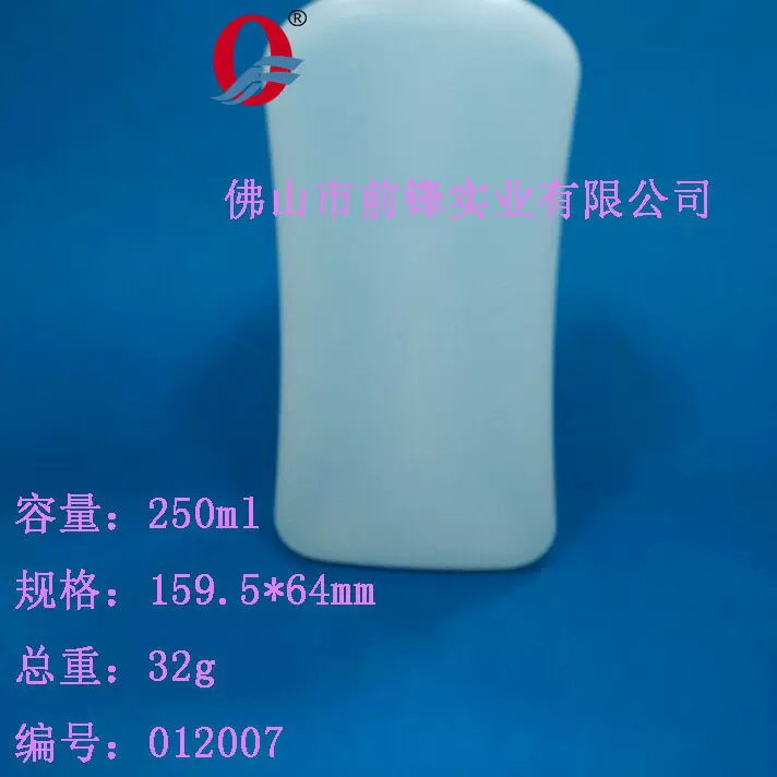 250mlPE 爽肤水瓶  小口瓶 250ml 水剂瓶 ，妇科用装瓶
