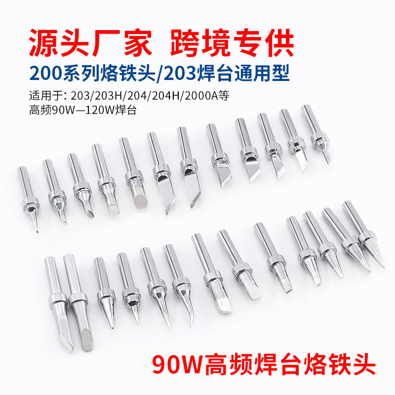 200 Full Series 90W High-Frequency Welding Soldering Iron Tip Pointed Tip Horseshoe Tip Blade Tip 203H Soldering Station Universal Soldering Iron Tip