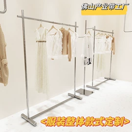 服装陈列架;衣架;展示衣架