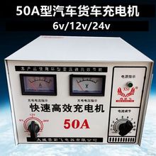 12V24V纯铜80A型双向无极汽车货车电瓶充电机 摩托汽车电池充电器