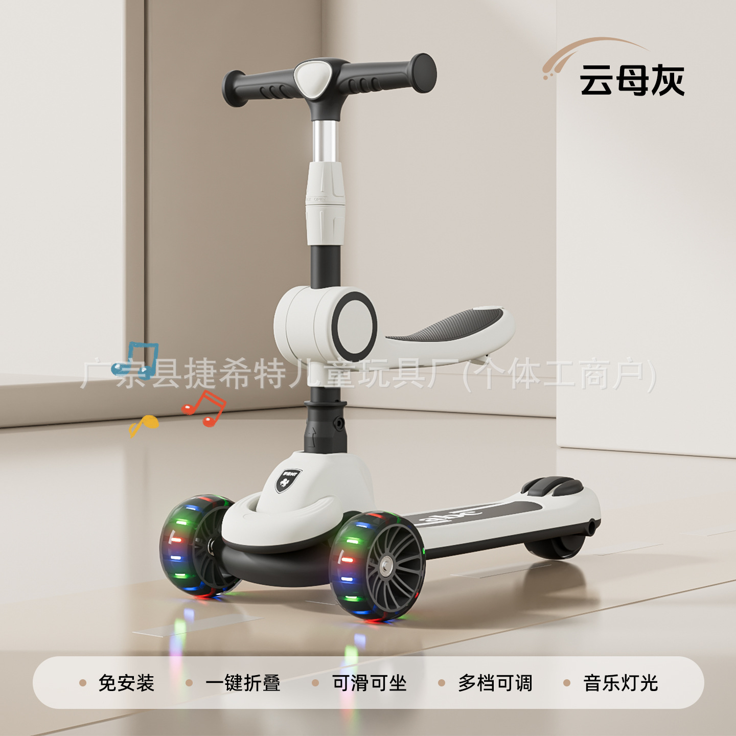 Black + seat + body lights & music + silent flashing wheels (4cm)