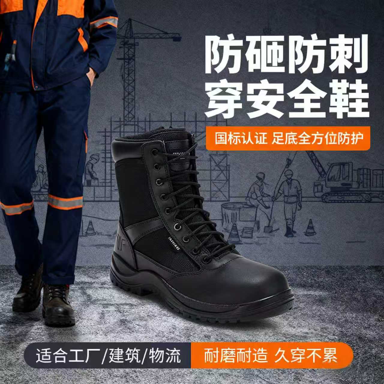 高帮黑色登山靴男作训户外丛林靴工作防护防砸防刺劳保鞋防滑耐磨