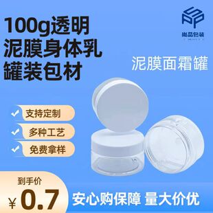 �S��ֱ�N͸��100g��˪���沿�坍��Ĥ����˪���y�aˮ���bƿ