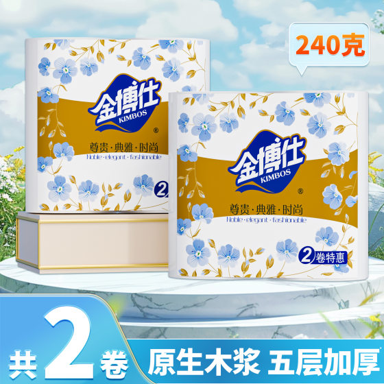 Kimboshi wood pulp coreless toilet paper roll paper 240g two roll paper towel household roll paper toilet paper toilet paper