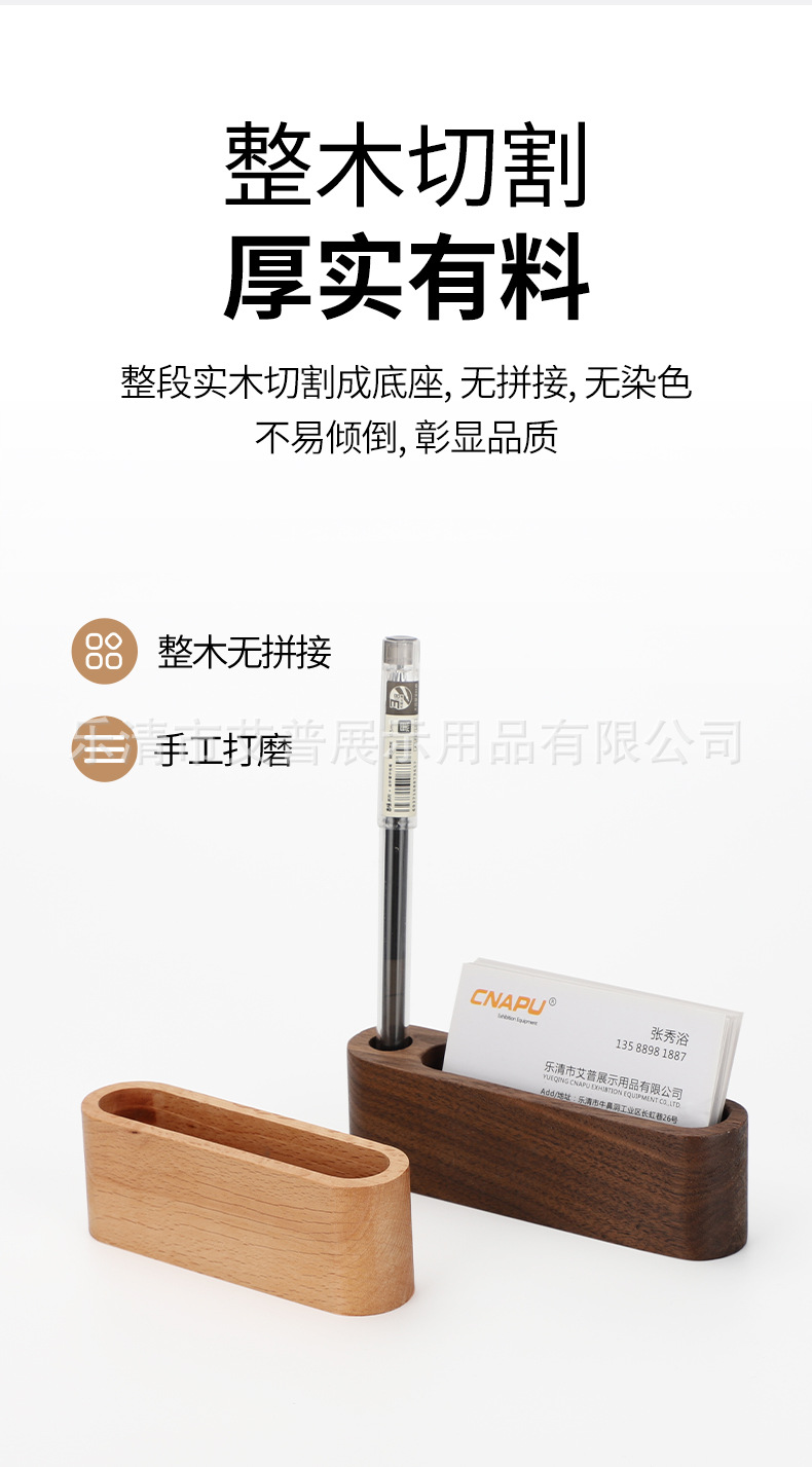 木质名片盒详情页