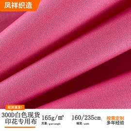 涤纶面料;尼龙面料;其他纺织皮革