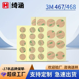 工业产品胶带;其他合成胶;电子产品胶带